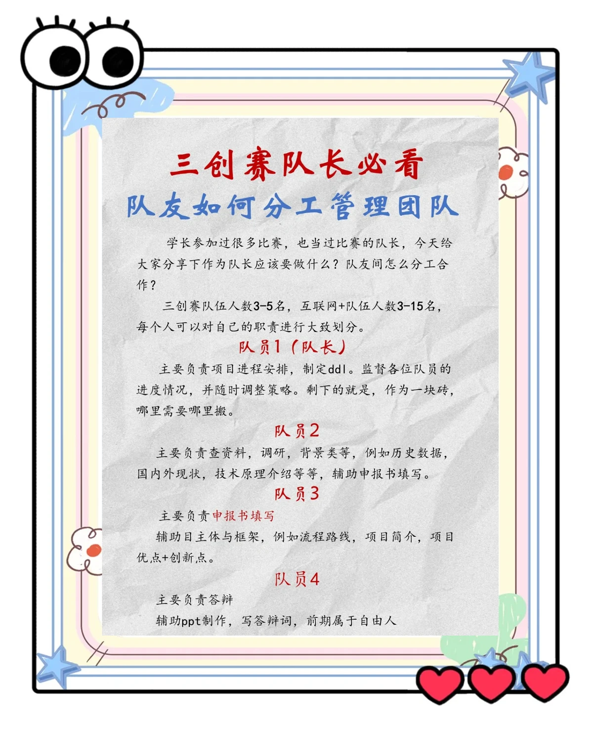 先进技术在篮球心理训练中的应用方法_0